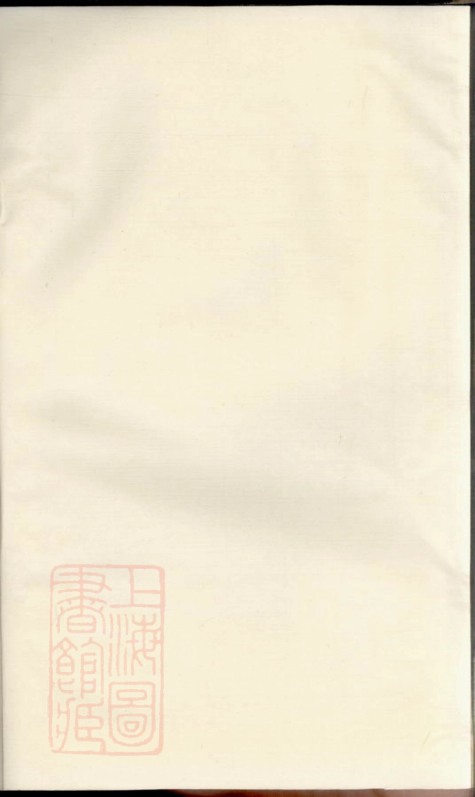 2749.山前蒋氏宗谱： 二十卷：[溧阳].pdf_第2页