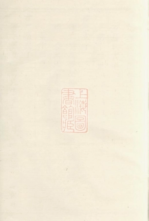 2751.前花蒋氏宗谱： 三十卷，末一卷：[溧阳].pdf