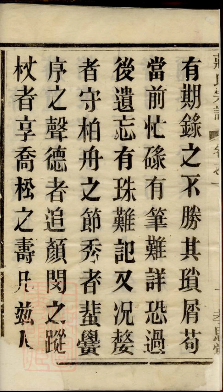 2752.蒋笪支续修宗谱.pdf_第3页