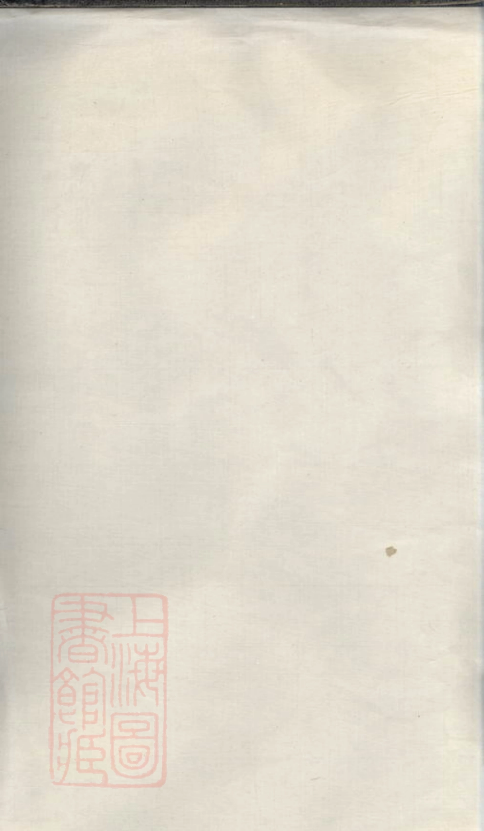2756.道林蒋氏宗谱： [宁乡].pdf_第1页