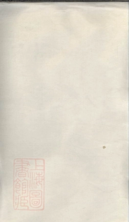 2756.道林蒋氏宗谱： [宁乡].pdf