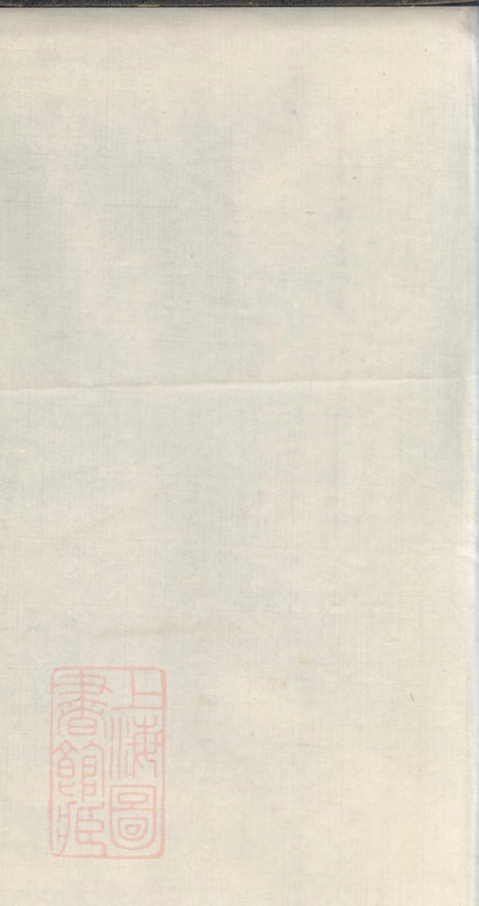 2757.宁乡道林蒋氏九修族谱： 二十卷，末一卷.pdf_第2页