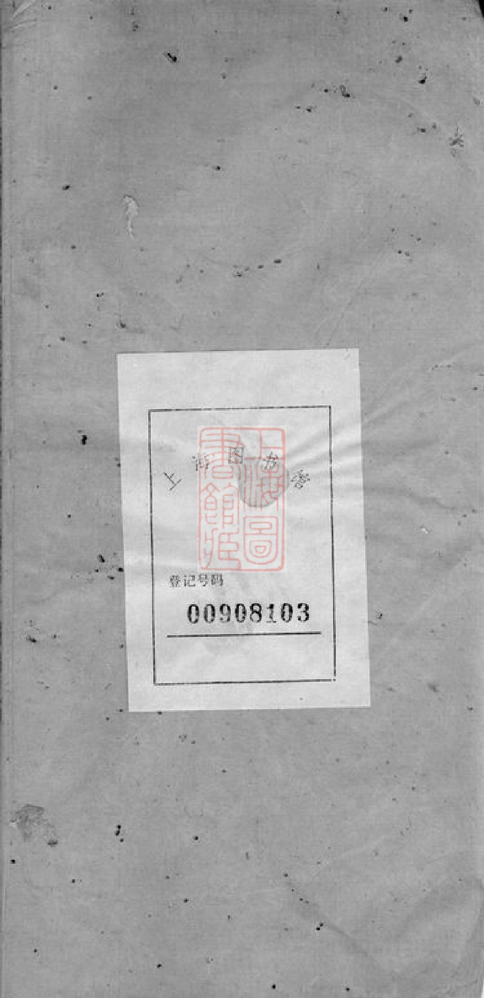 2758.蒋氏祠墓志： 三卷，首一卷：[宁乡].pdf_第2页