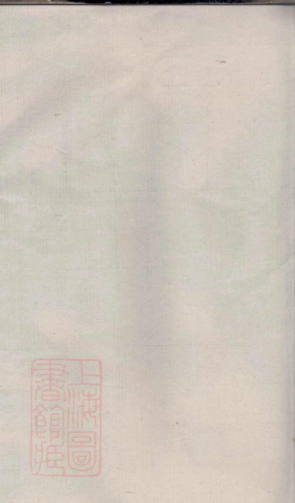 2766.诸暨七里川堂蒋氏宗谱： 二十四卷，前编一卷.pdf_第1页