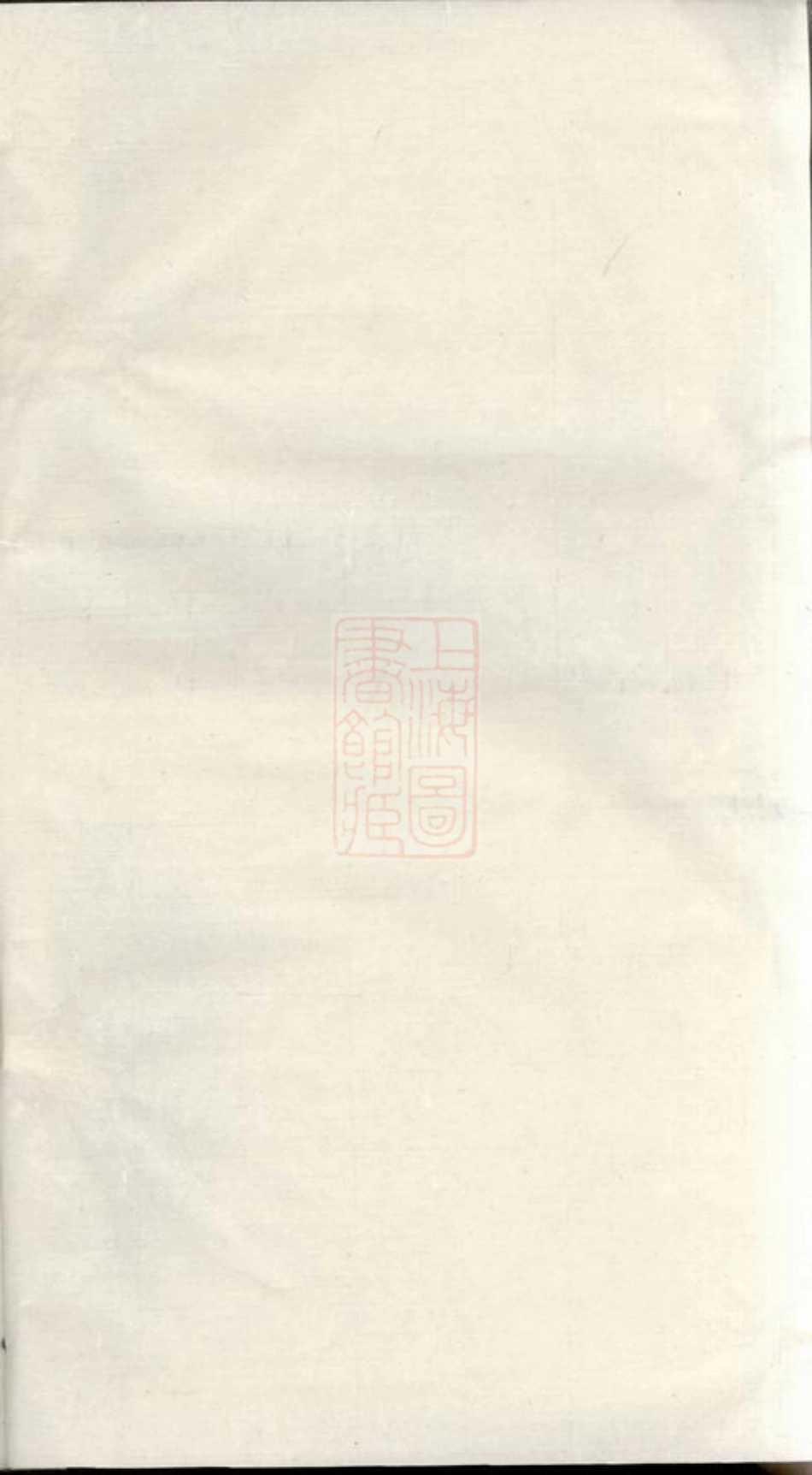 2767.蒋氏宗谱： 十八卷：[萧山].pdf_第2页
