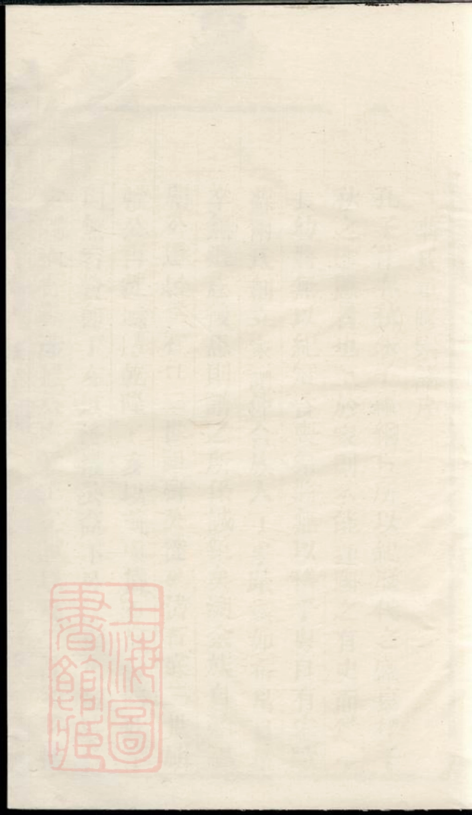 2768.胪川蒋氏宗谱： 五卷：[缙云].pdf_第1页