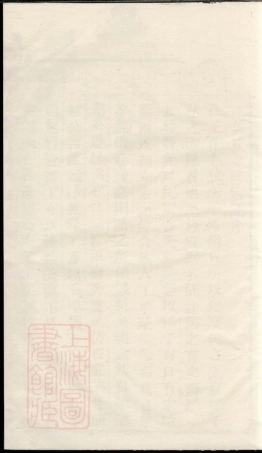 2768.胪川蒋氏宗谱： 五卷：[缙云].pdf