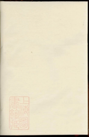 2771.观巷蒋氏草谱.pdf