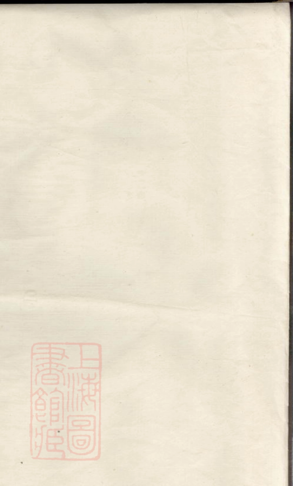 2772.蒋氏族谱.pdf_第2页