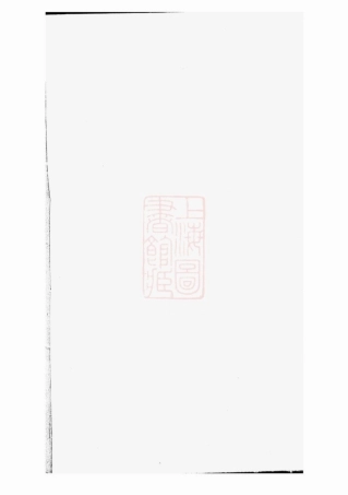 2775.蒋氏宗谱： 不分卷.pdf