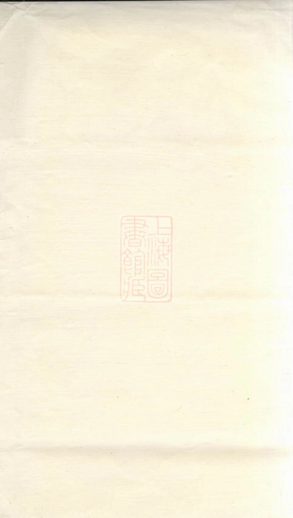 2777.蒋氏宗谱.pdf_第1页