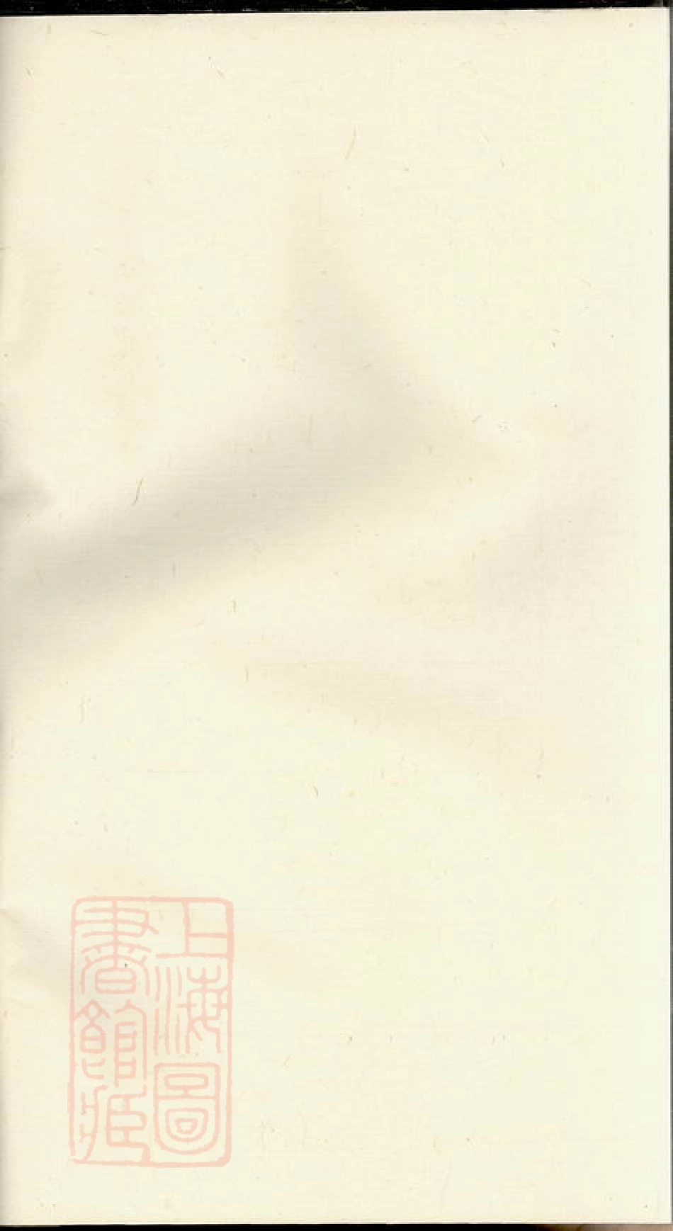 2778.蒋氏族谱.pdf_第1页