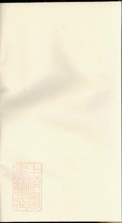 2778.蒋氏族谱.pdf