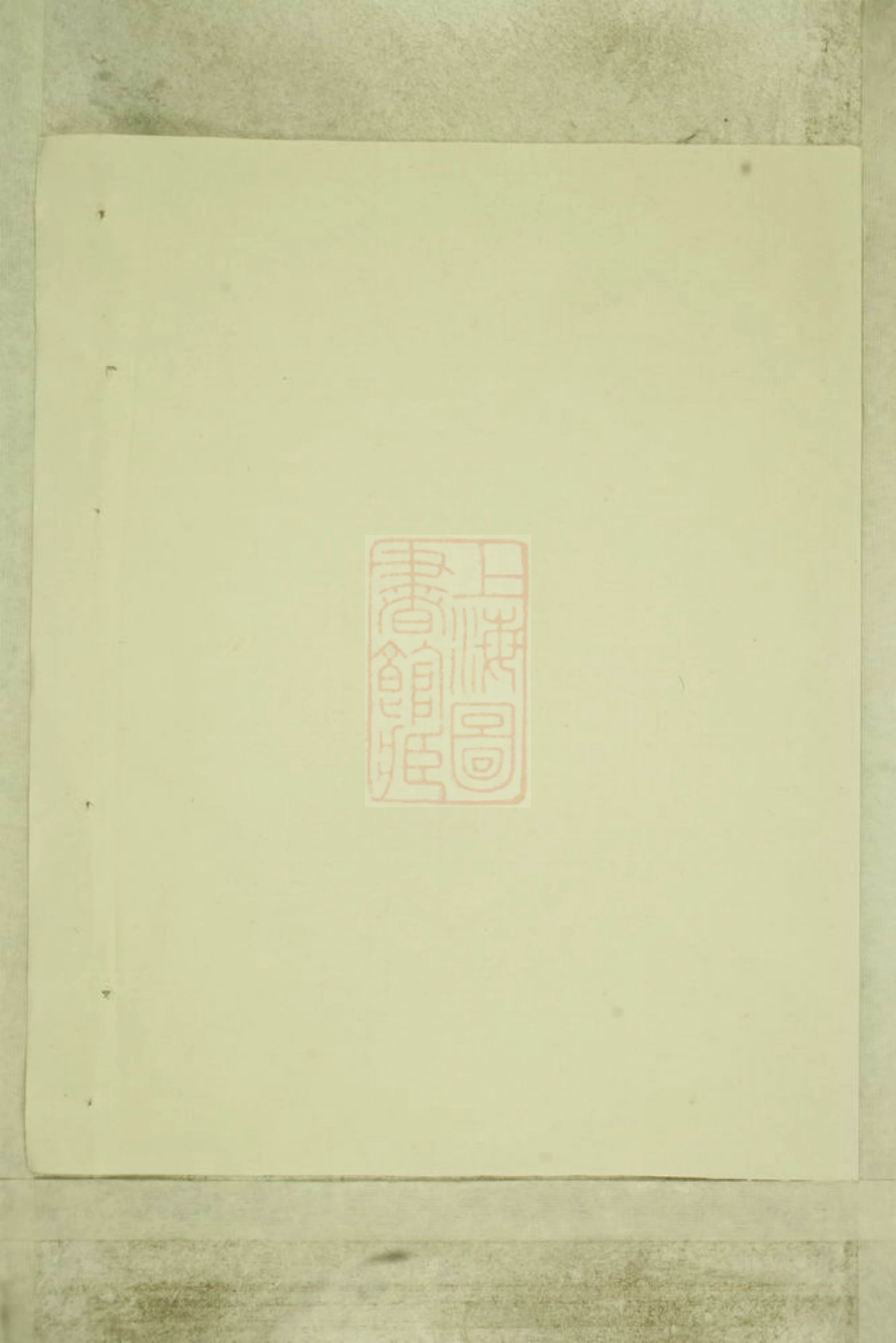 2781.吴宁厉氏宗谱.pdf_第1页