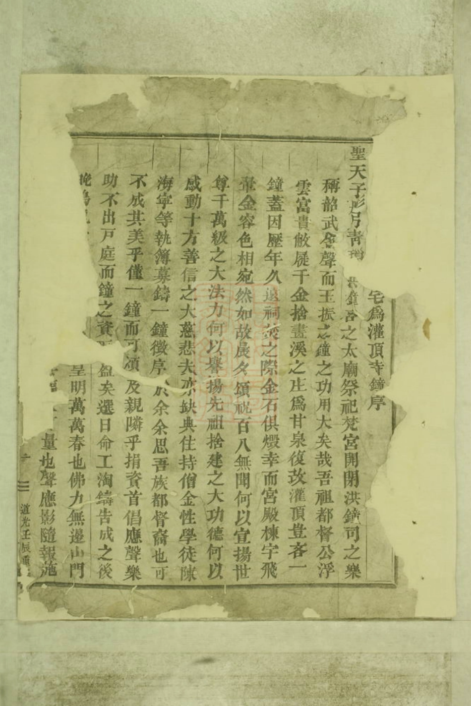 2781.吴宁厉氏宗谱.pdf_第2页
