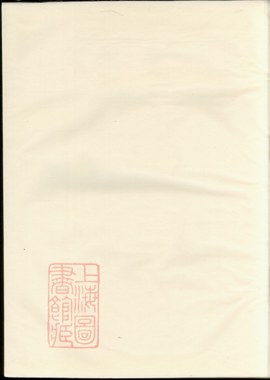 2782.吴宁厉氏宗谱.pdf_第1页