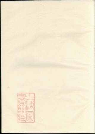 2782.吴宁厉氏宗谱.pdf