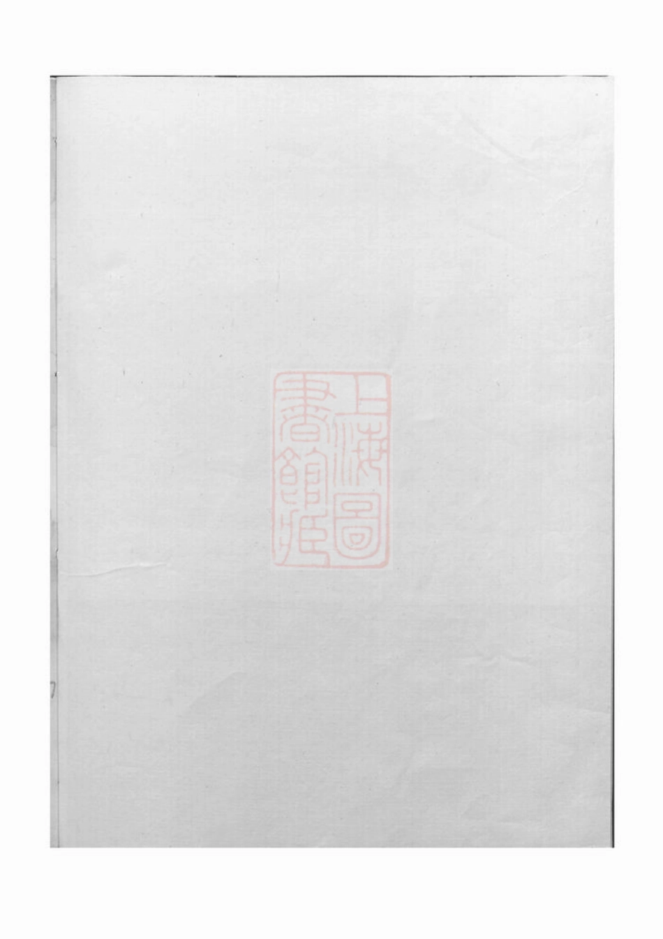 2783.吴宁厉氏宗谱： 三十三卷.pdf_第1页