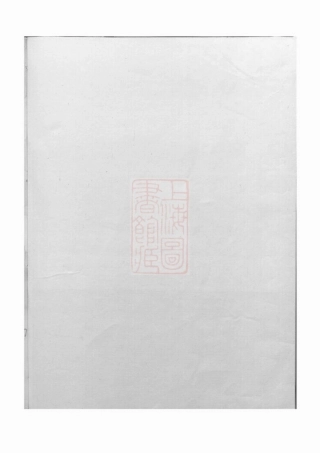 2783.吴宁厉氏宗谱： 三十三卷.pdf