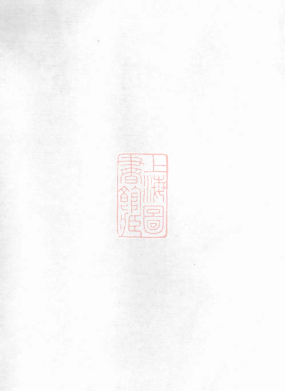 2784.东阳岭南厉氏宗谱.pdf_第1页