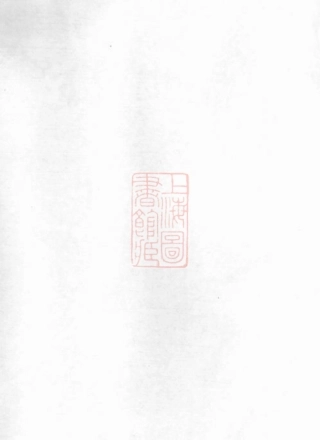 2784.东阳岭南厉氏宗谱.pdf