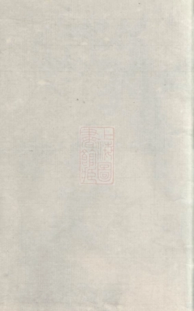 2794.管氏宗谱： 二十八卷，首一卷，末一卷：[如].pdf