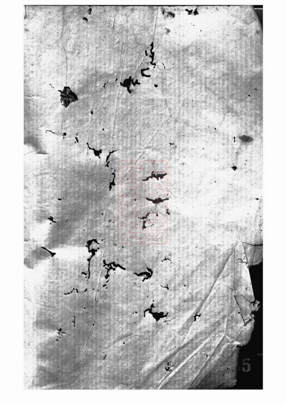 2796.管氏宗谱： 不分卷：[吴县].pdf_第1页