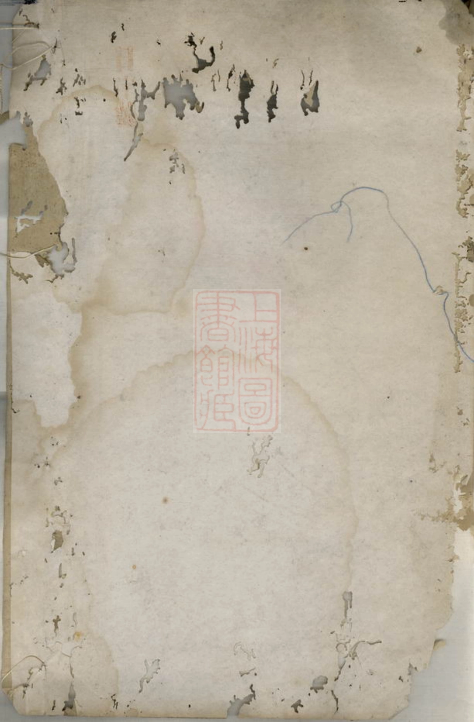 2797.管氏族谱： [武陵].pdf_第1页