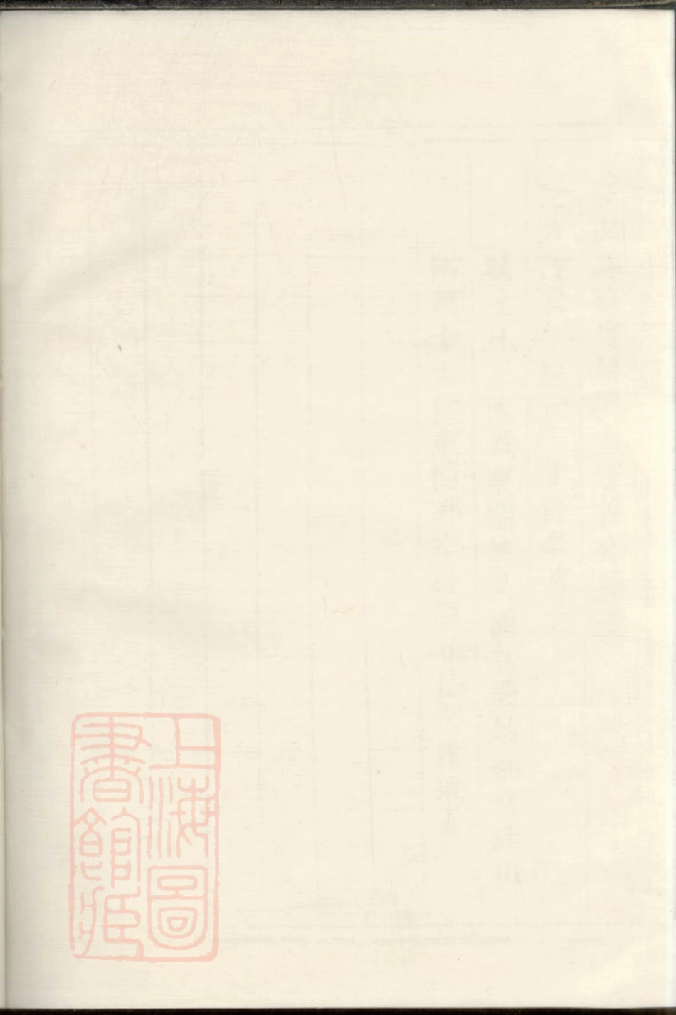 2798.黄砶新桥管氏宗谱： 四卷，首一卷，末一卷.pdf_第1页