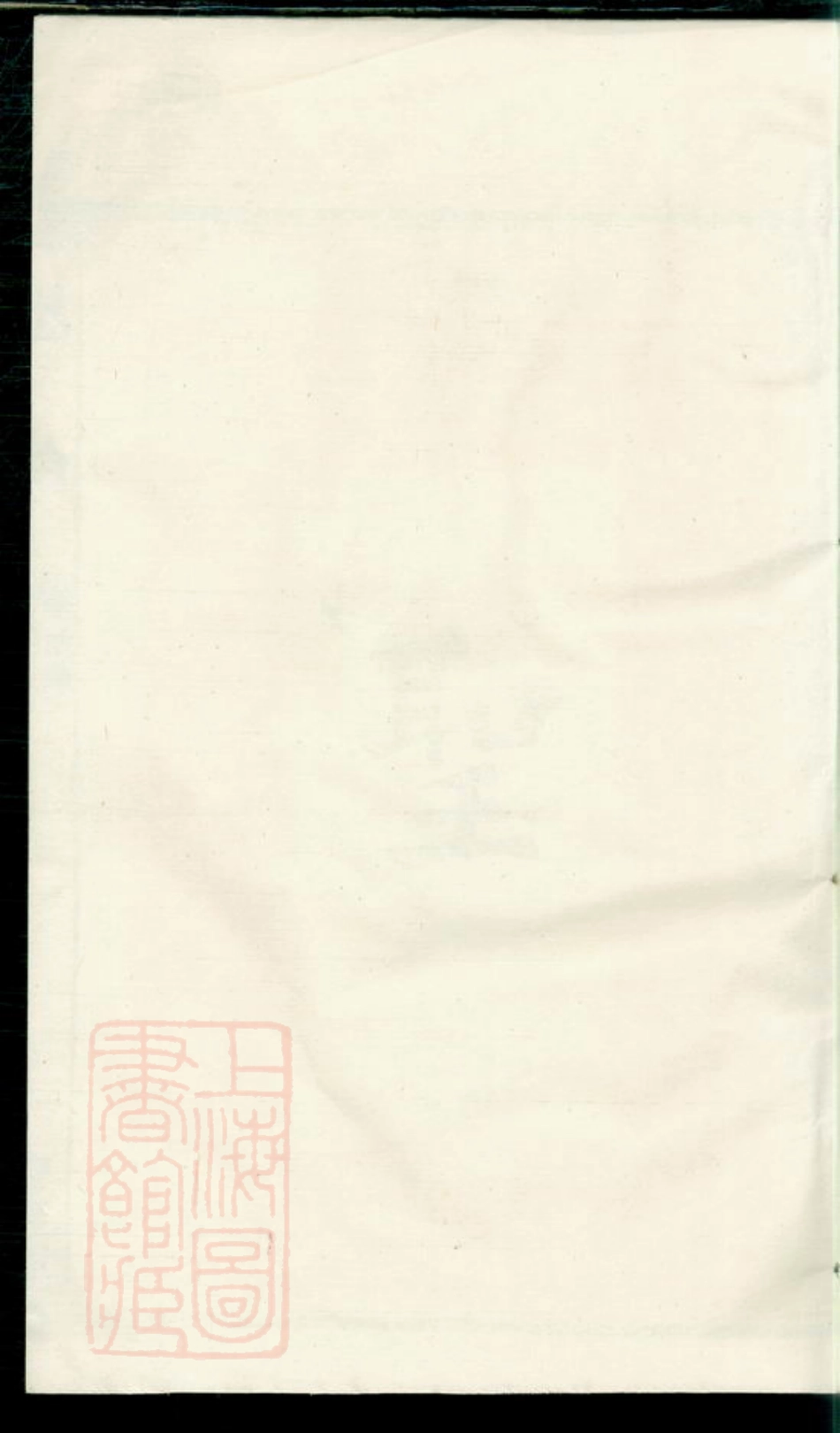 2606.蔡氏西宗五修支谱： 十九卷，首二卷，末一卷：[益阳].pdf_第1页