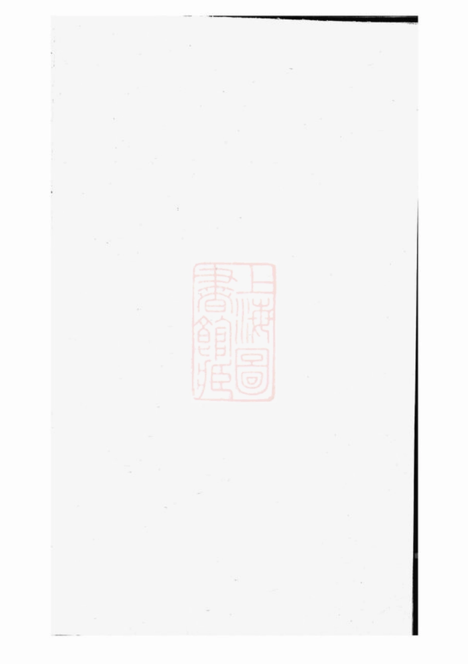 2607.蔡氏族谱： [梅州].pdf_第1页