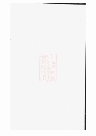 2607.蔡氏族谱： [梅州].pdf