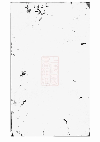 2609.萍北蔡氏族谱： [萍乡].pdf