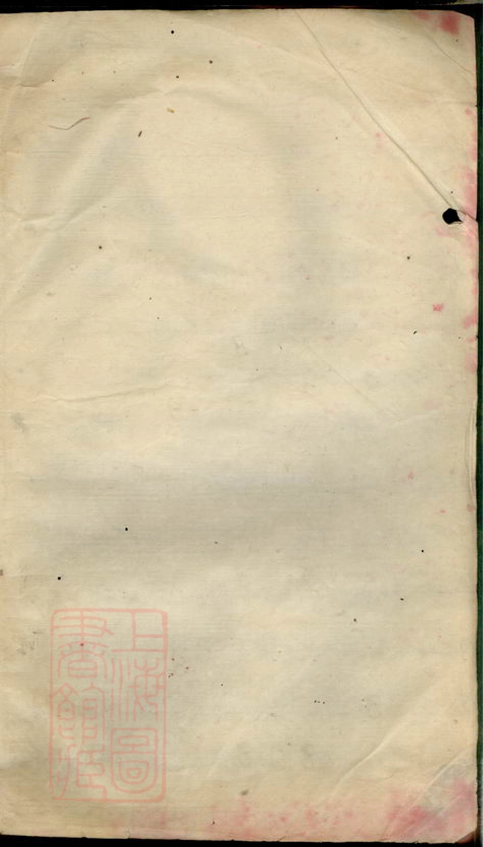 2610.萍北蔡氏续修族谱： [萍乡].pdf_第1页