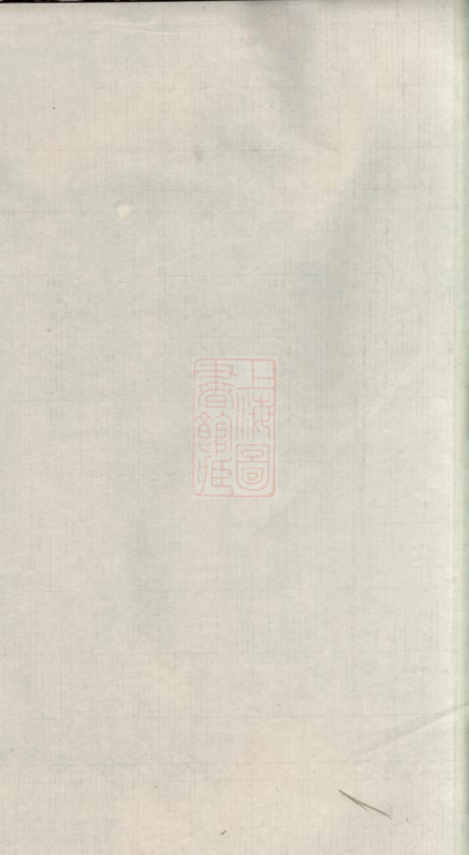 2617.苏湘东蔡六修族谱： 十二卷，首一卷，末一卷：[湘潭].pdf_第2页