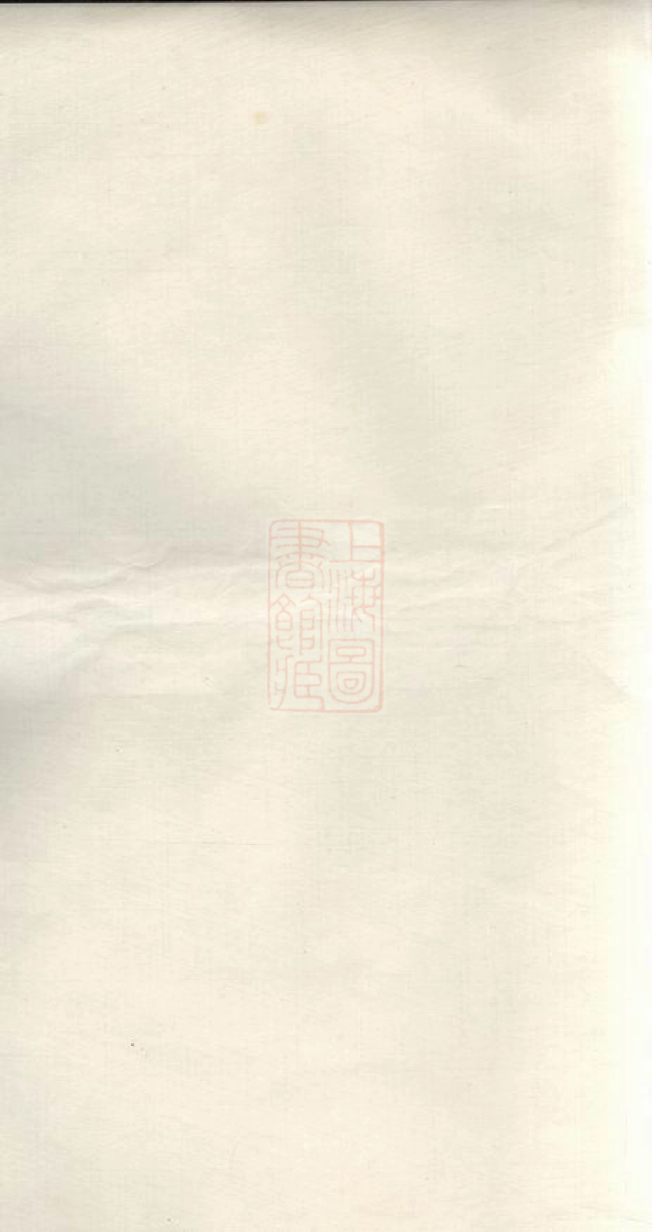 2618.苏湘东蔡六修族谱： 十二卷，首一卷，末一卷：[湘潭].pdf_第2页