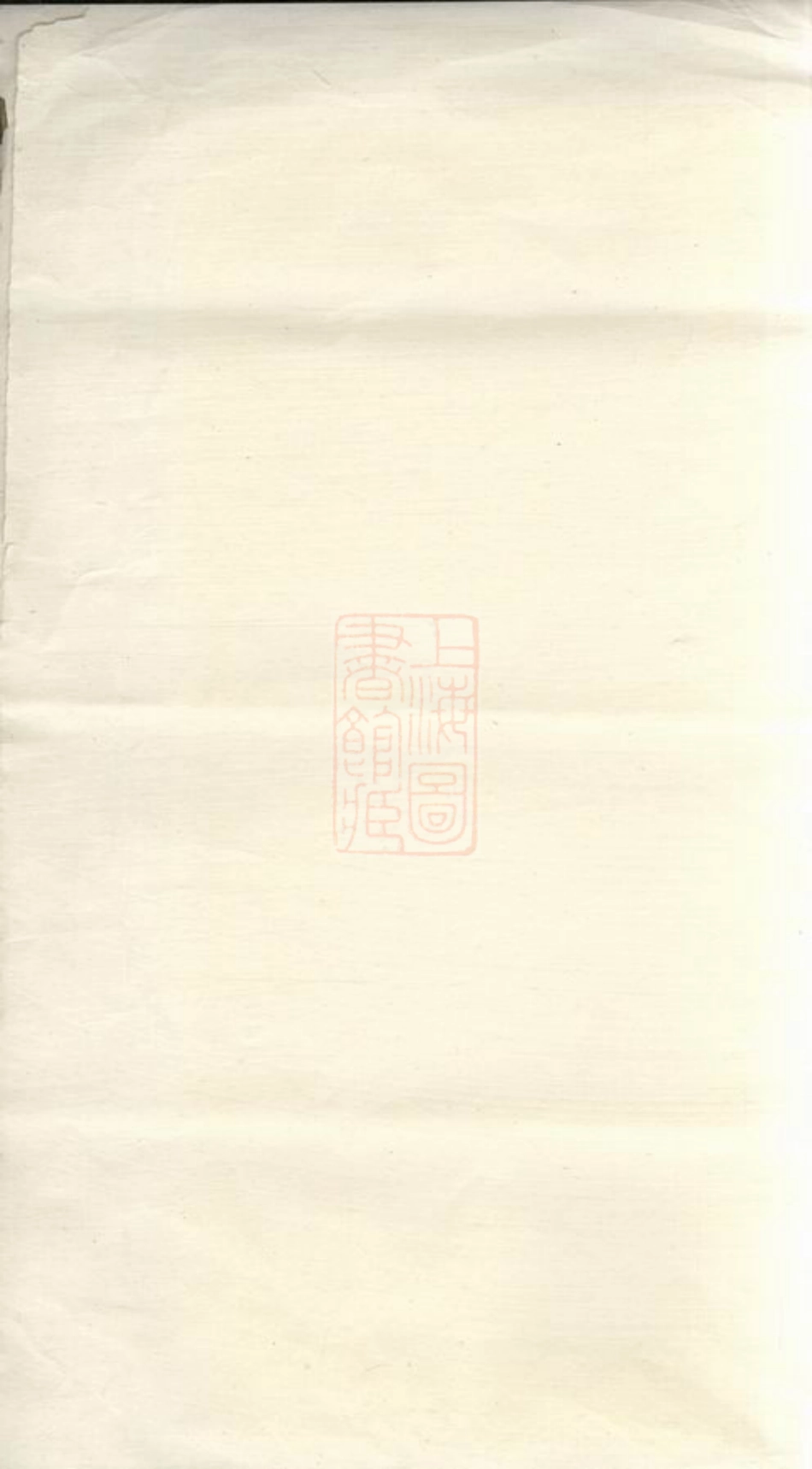 2620.盐埠蔡氏五修族谱： 二十三卷：[湘潭].pdf_第2页