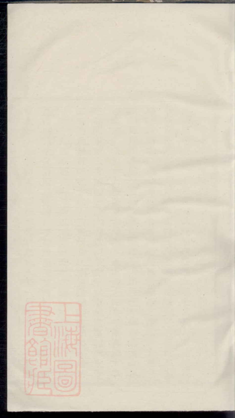 2621.鄞东蔡氏宗谱： 不分卷：[鄞县].pdf_第1页