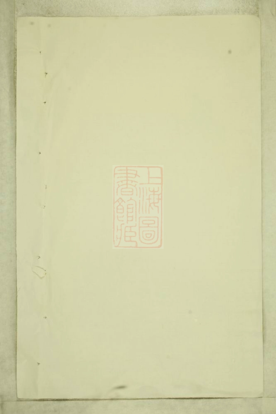2622.蔡氏复修族谱： [新化].pdf_第1页