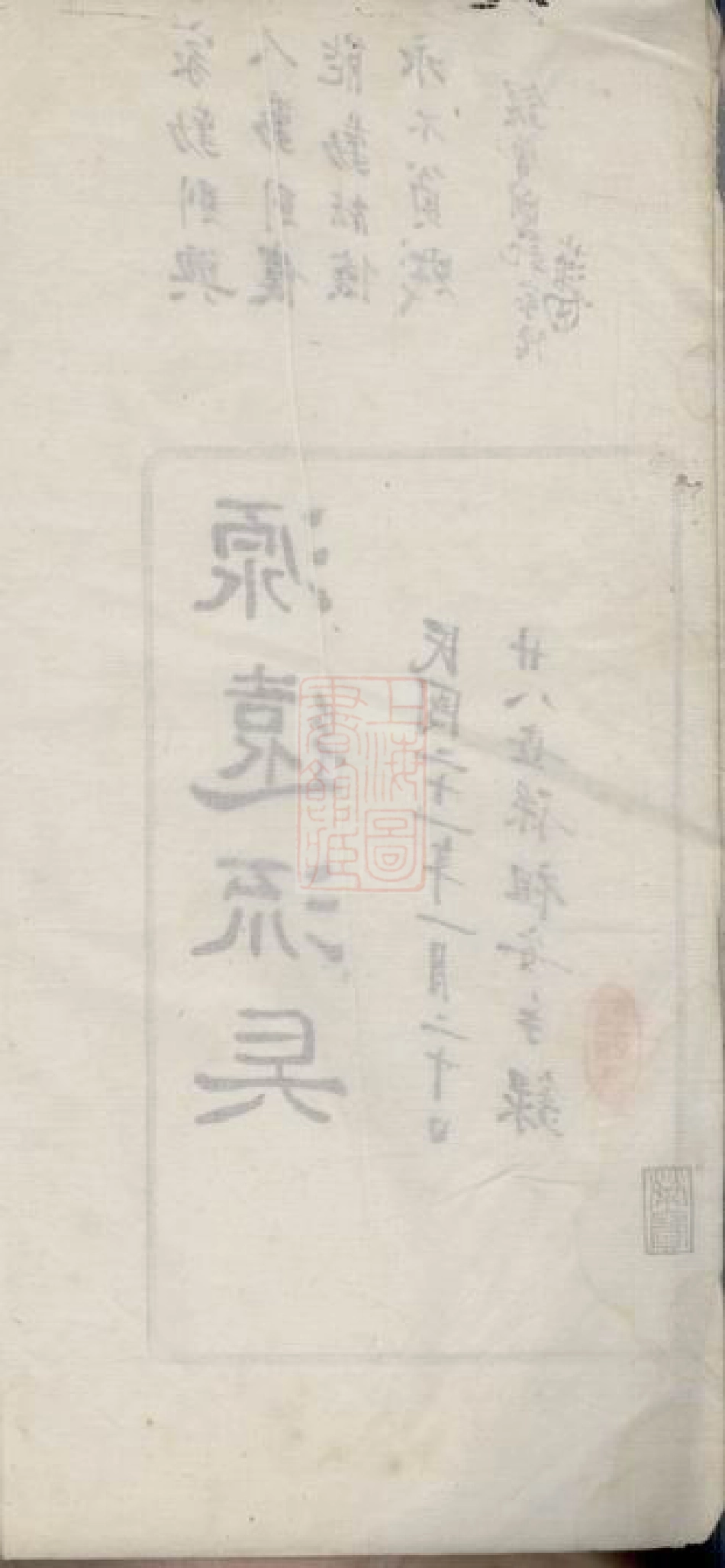 2623.[慈溪蔡氏宗谱]： 不分卷.pdf_第3页