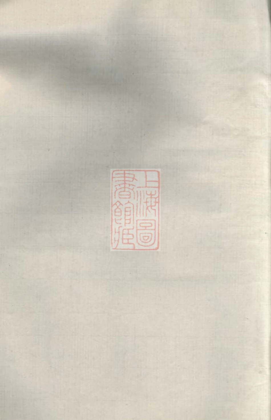 2625.沩宁蔡氏东宗谱： 十八卷：[宁乡].pdf_第1页