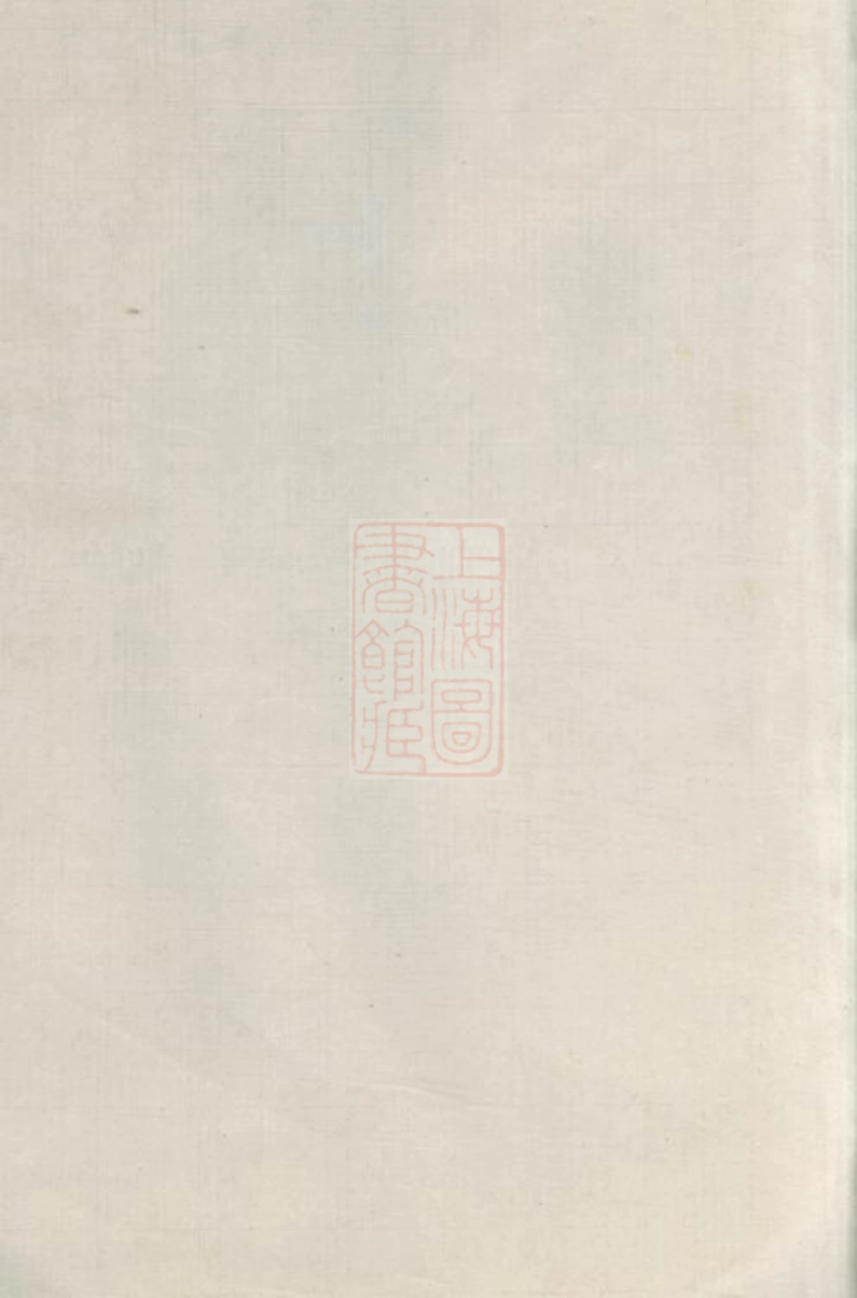2627.沩宁蔡氏东宗谱： [宁乡].pdf_第2页