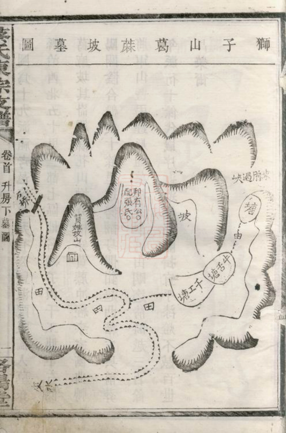 2627.沩宁蔡氏东宗谱： [宁乡].pdf_第3页
