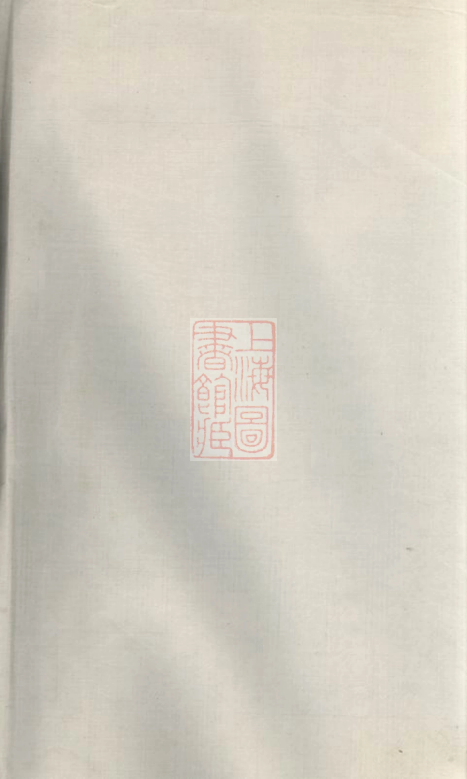 2632.暨阳孝义蔡氏宗谱.pdf_第1页