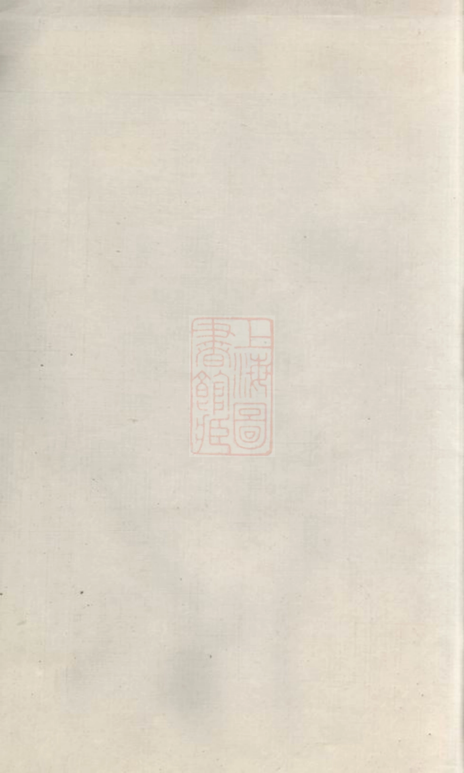 2633.暨阳孝义蔡氏宗谱.pdf_第2页