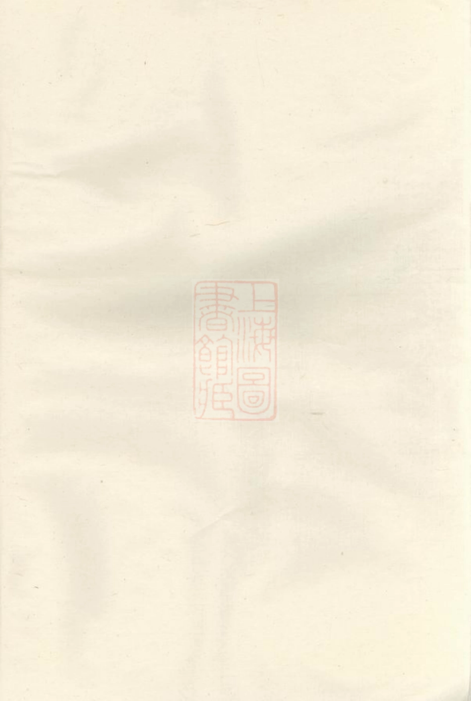 2634.暨阳孝义蔡氏宗谱.pdf_第1页