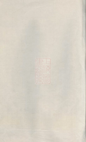 2635.暨阳孝义蔡氏宗谱.pdf