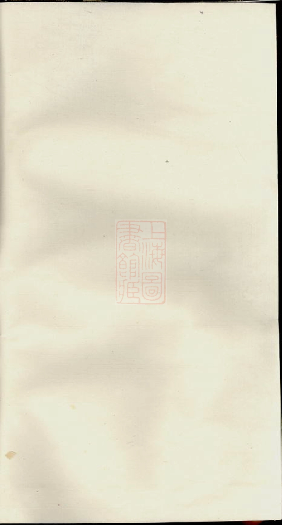 2636.暨阳孝义蔡氏宗谱： 十二卷.pdf_第1页