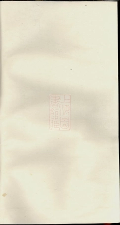 2636.暨阳孝义蔡氏宗谱： 十二卷.pdf