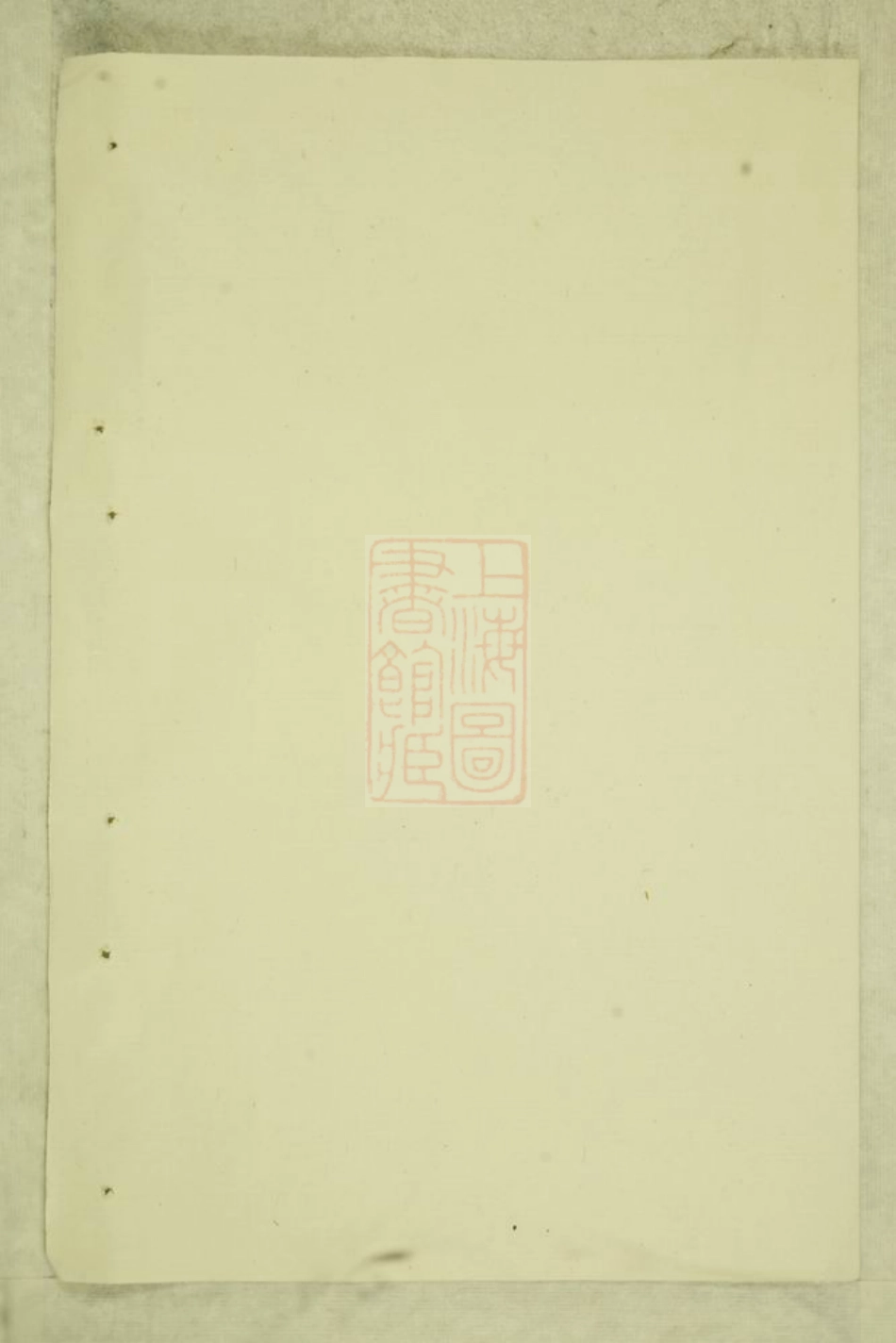 2637.暨阳孝义蔡氏宗谱.pdf_第2页